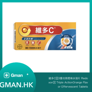維多C®3重功效橙味水溶片 Redoxon® Triple ActionOrange Flavor Effervescent Tablets