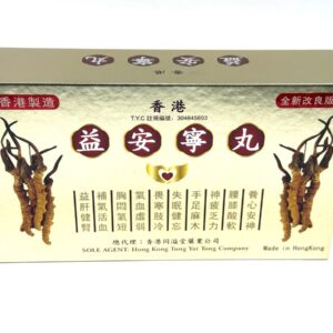 同溢堂- 益安寧丸（全新改良版） 每盒3瓶 每瓶112粒