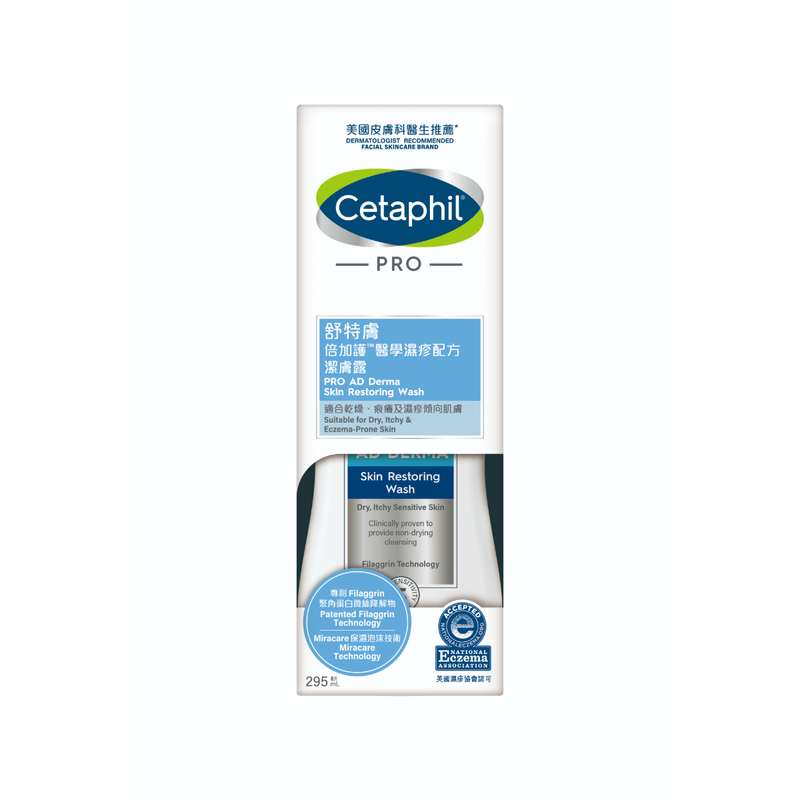 Cetaphil舒特膚倍加護醫學濕疹配方 – 潔膚露 - Image 3