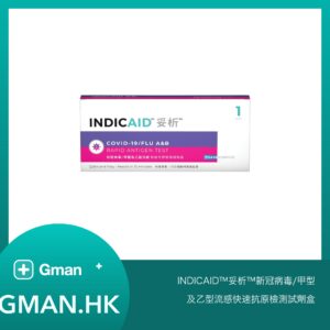 INDICAID™妥析™新冠病毒/甲型及⼄型流感快速抗原檢測試劑盒
