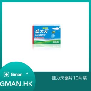 佳力天藥片10片裝