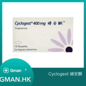 Cyclogest 婦安酮