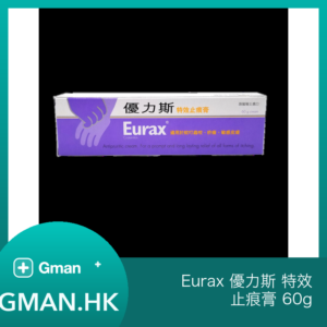 Eurax 優力斯 特效止痕膏 60g