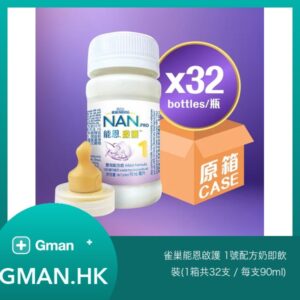 雀巢能恩啟護 1號配方奶即飲裝(1箱共32支 / 每支90ml)