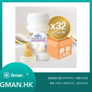 雀巢能恩全護 INFINIPRO 1號配方奶即飲裝 (水奶) (1箱共32支 / 每支70ml)