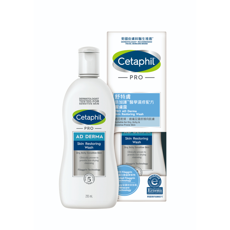 Cetaphil舒特膚倍加護醫學濕疹配方 – 潔膚露