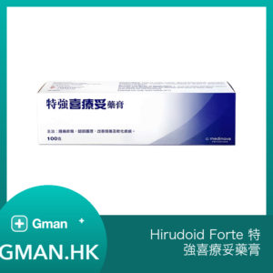 Hirudoid Forte 特強喜療妥藥膏