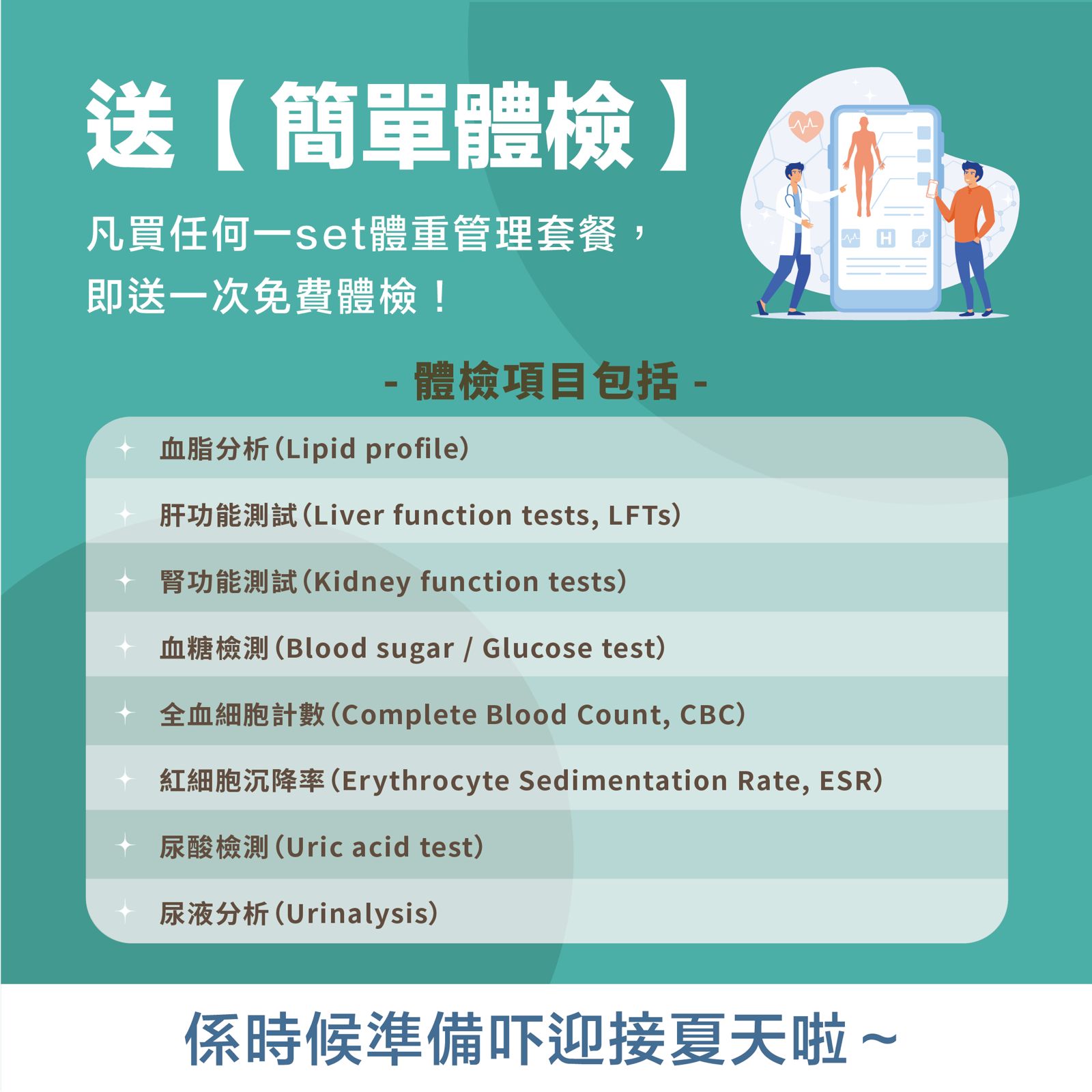 Saxenda(秀身達) 改善體重 不易反彈 - Image 3