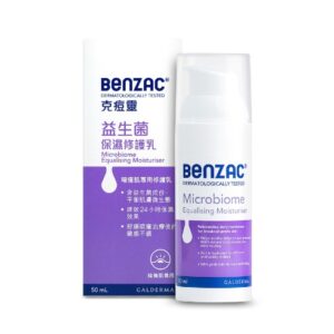 Benzac克痘靈益生菌保濕修護乳