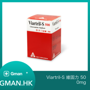 Viartril-S 維固力 500mg