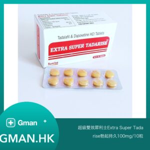 超級雙效犀利士Extra Super Tadarise勃起持久100mg/10粒