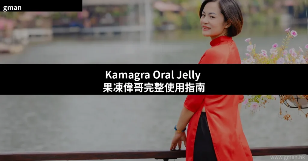 Kamagra Oral Jelly