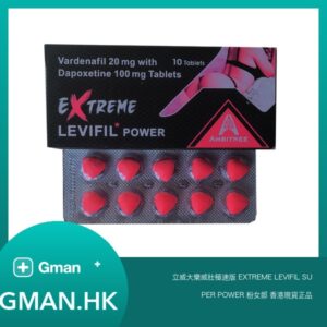 立威大樂威壯極速版 EXTREME LEVIFIL SUPER POWER 粉女郎 香港現貨正品