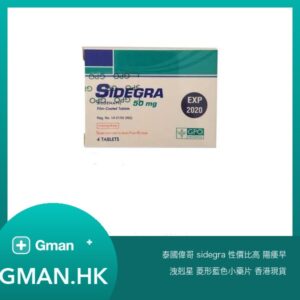 泰國偉哥 sidegra 性價比高 陽痿早洩剋星 菱形藍色小藥片 香港現貨