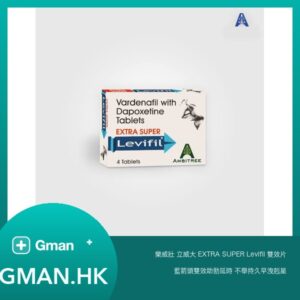 樂威壯 立威大 EXTRA SUPER Levifil 雙效片 藍箭頭雙效助勃延時 不舉持久早洩剋星