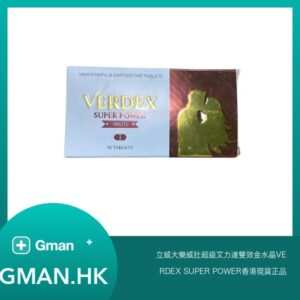立威大樂威壯超級艾力達雙效金水晶VERDEX SUPER POWER香港現貨正品