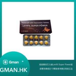 超級雙效艾力達Levifil Super Power超級雙效樂威壯10顆裝香港藥店現貨正品