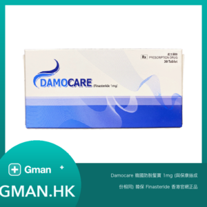Damocare 韓國防脫髮寶 1mg (與保康絲成份相同) 韓保 Finasteride 香港官網正品