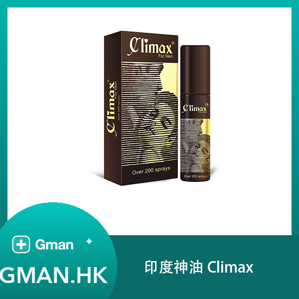 印度神油 Climax 君必強皇帝油 男士外用延時持久液